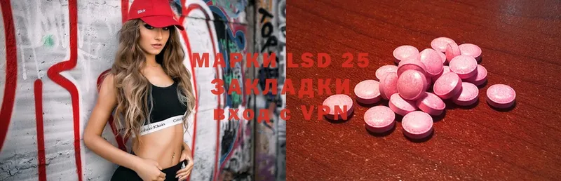 LSD-25 экстази кислота  Верея 